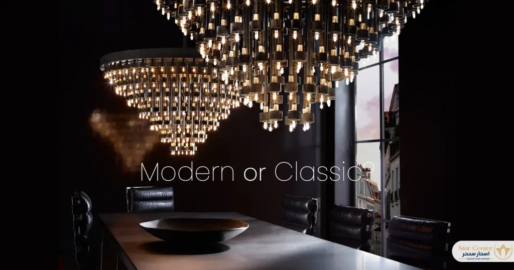 مقایسه تفاوت‌های لوستر مدرن و کلاسیک از نظر طراحی، متریال و نوردهی